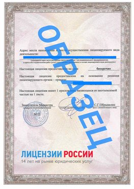 Образец лицензии на реставрацию 3 Тобольск Лицензия минкультуры на реставрацию	